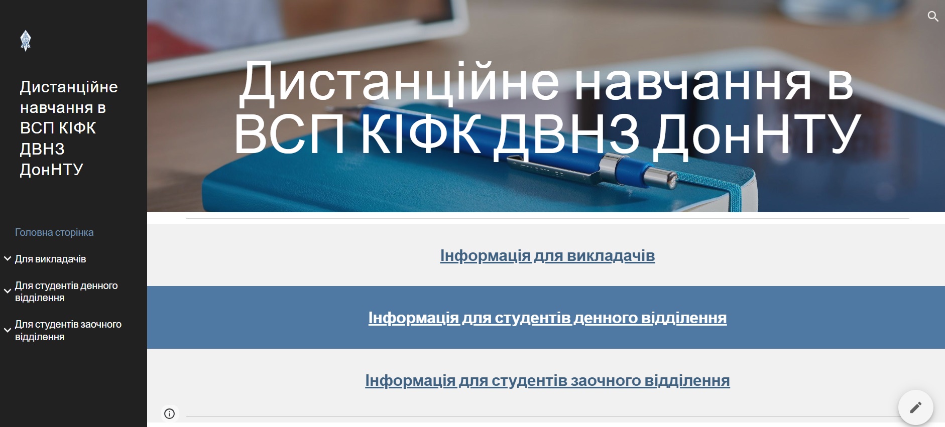 КІФК, Костянтинівський індустріальний фаховий коледж, ДВНЗ ДонНТУ, підготовка фахових молодших бакалаврів. Навчання на спеціальностях 051, 072, 076, 133, 141, 161