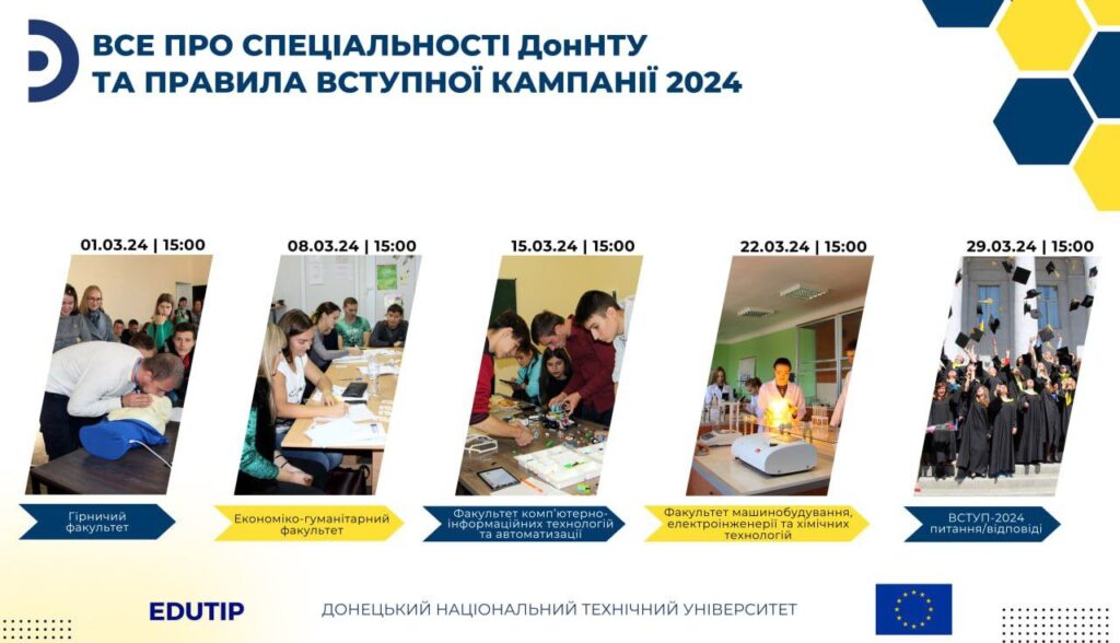 КІФК, Костянтинівський індустріальний фаховий коледж, ДВНЗ ДонНТУ, підготовка фахових молодших бакалаврів. Навчання на спеціальностях 051, 072, 076, 133, 141, 161