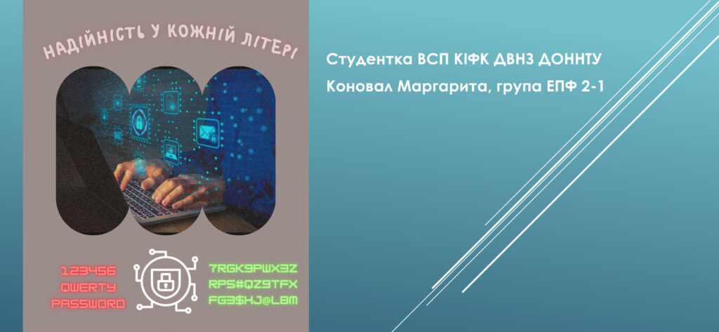 Маргарита Коновал, гр.ЕПФ 2-1_1