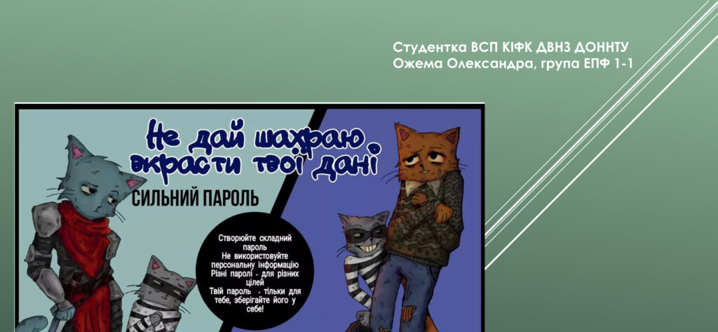 Олександра Ожема, гр.ЕПФ 1-1_1