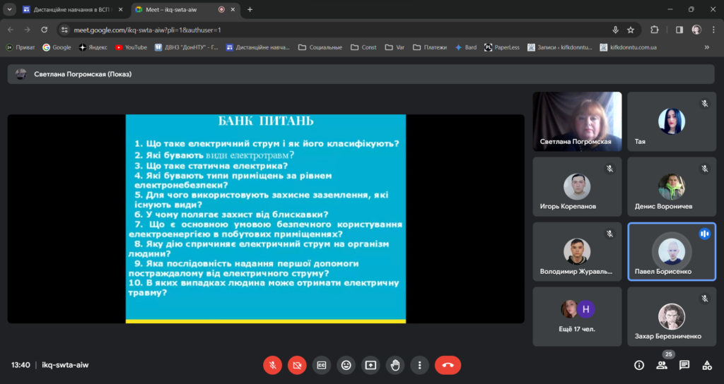 Снимок экрана 2024-03-22 134053