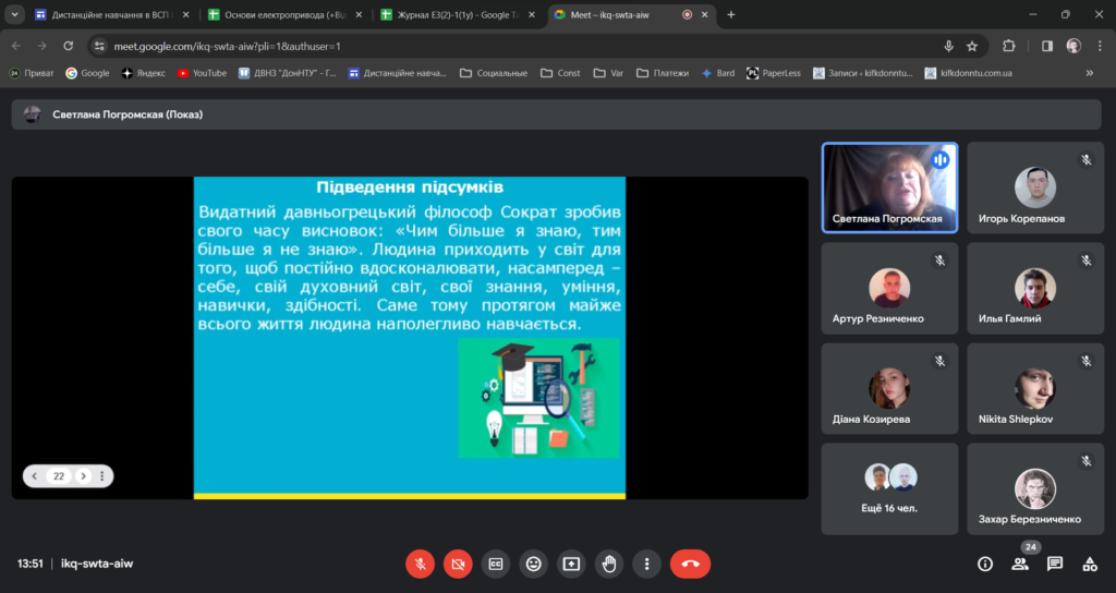 Снимок экрана 2024-03-22 135131