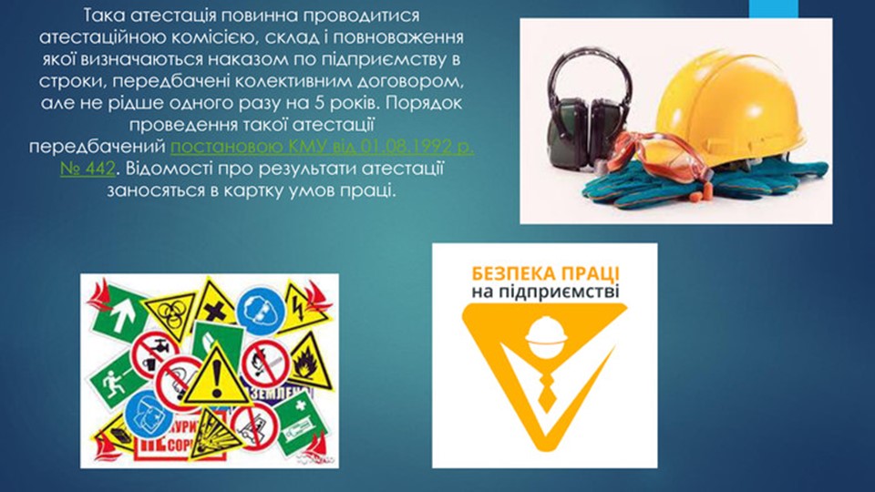 Слайд14