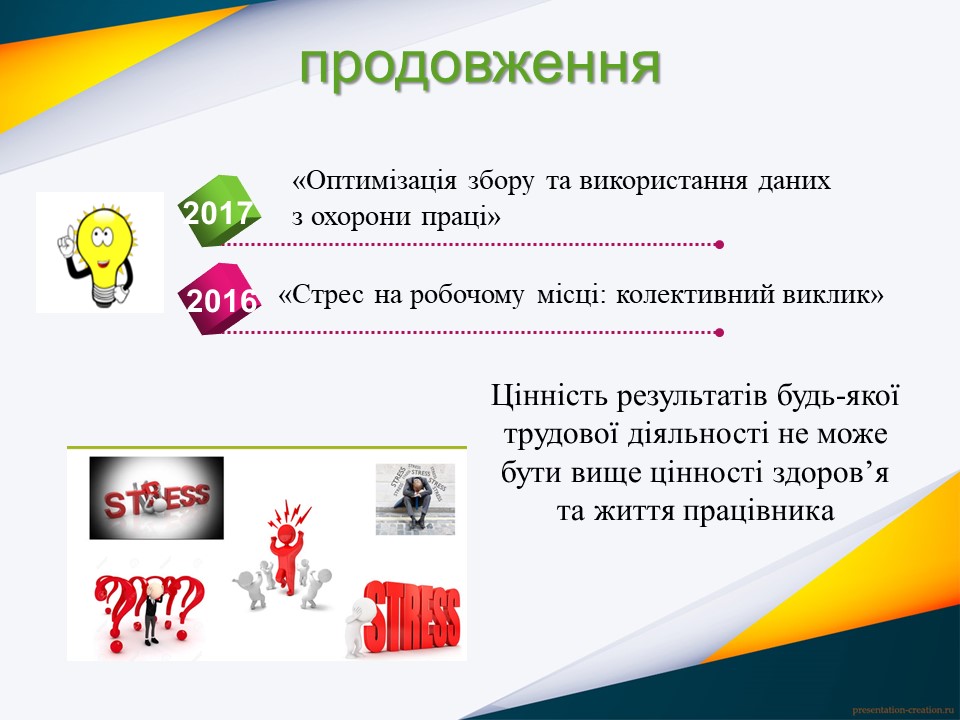 Слайд16