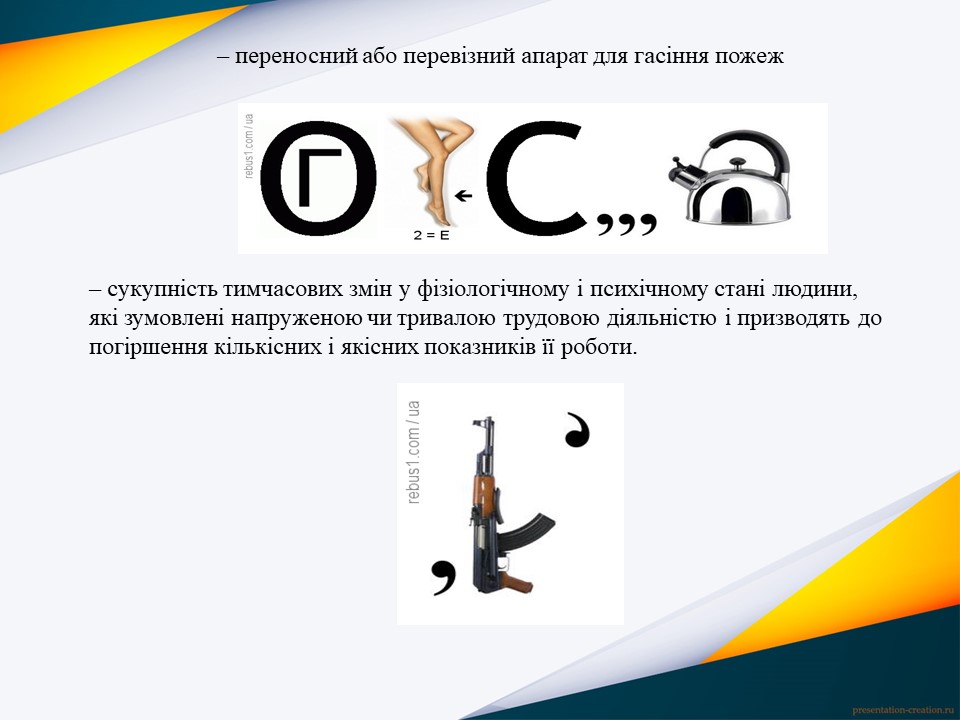 Слайд21