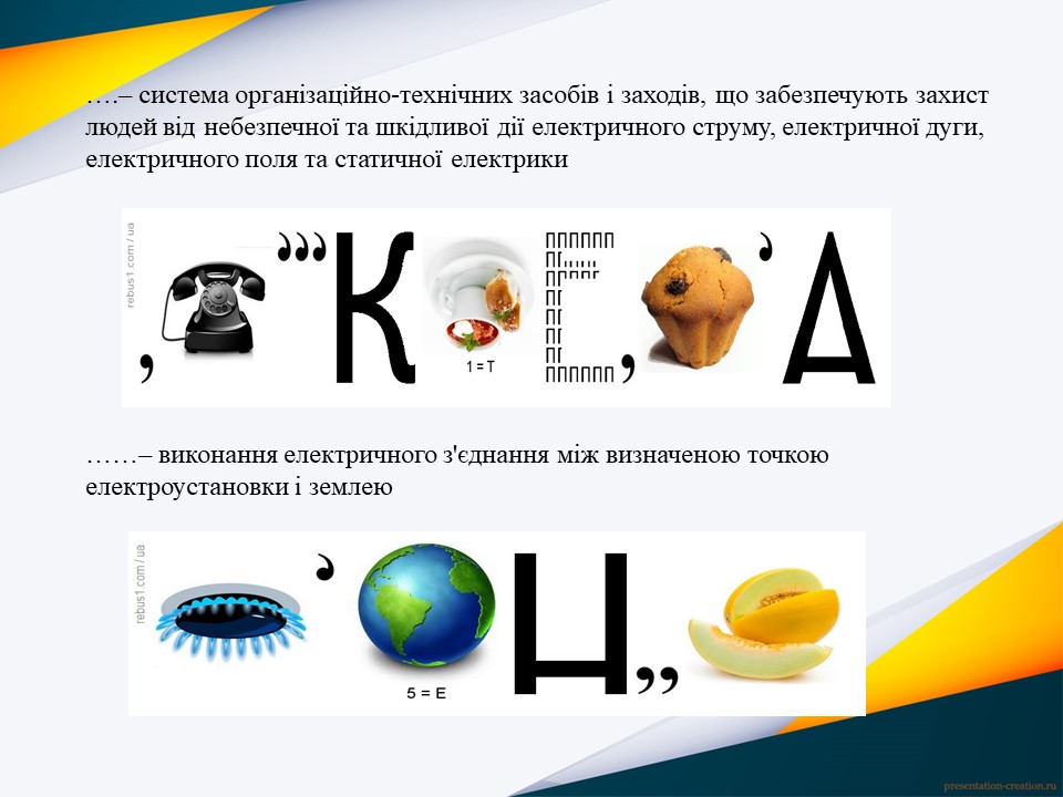 Слайд22