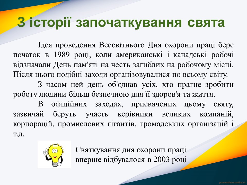 Слайд8