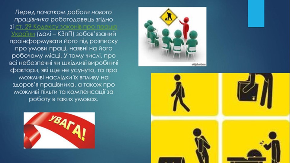 Слайд8