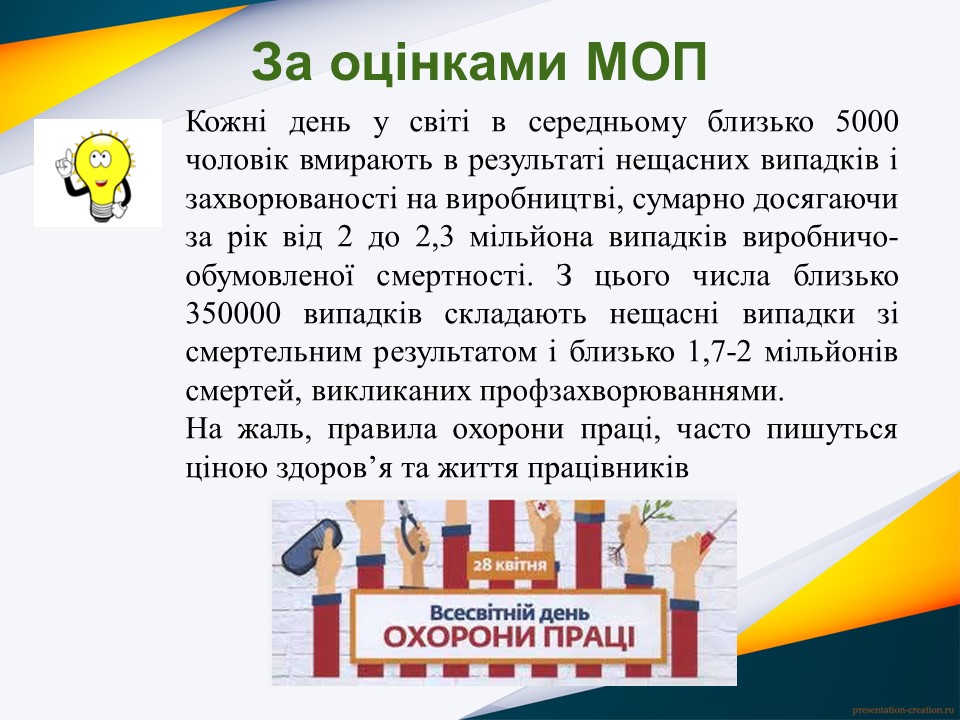 Слайд9