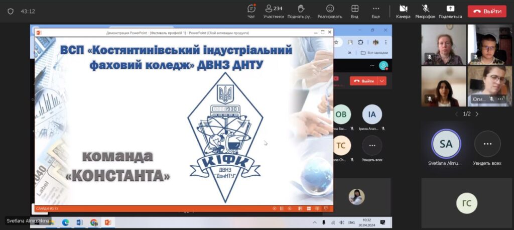 «Твій вибір – майбутнє України», 1
