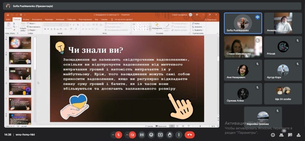 Тренінг13