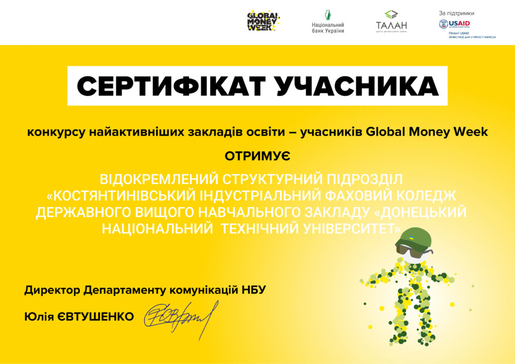 TALAN_certificate 2024_1
