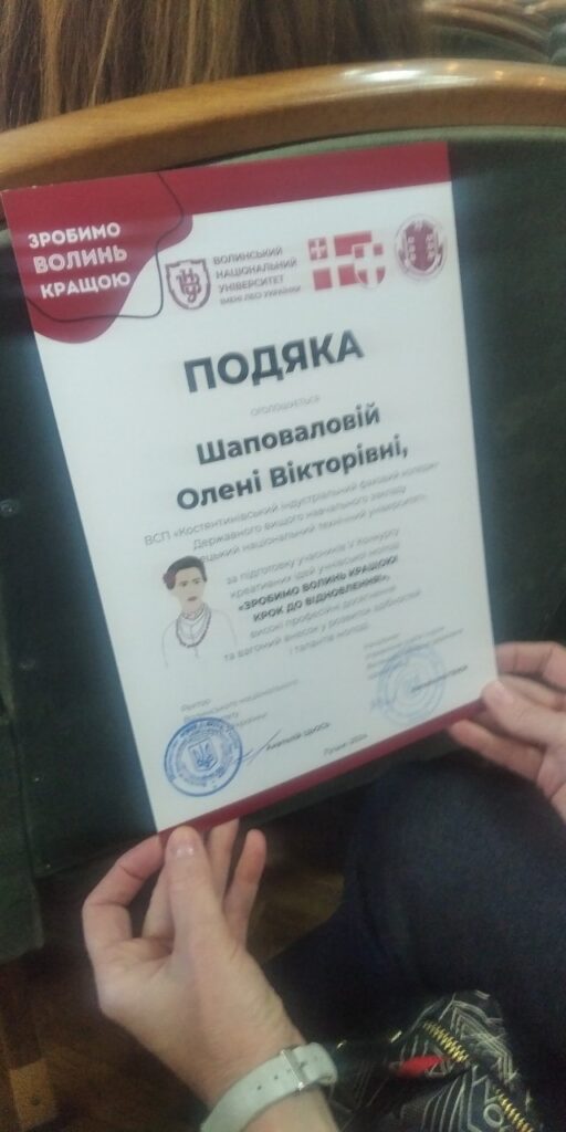 Зробимо Волинь кращою2
