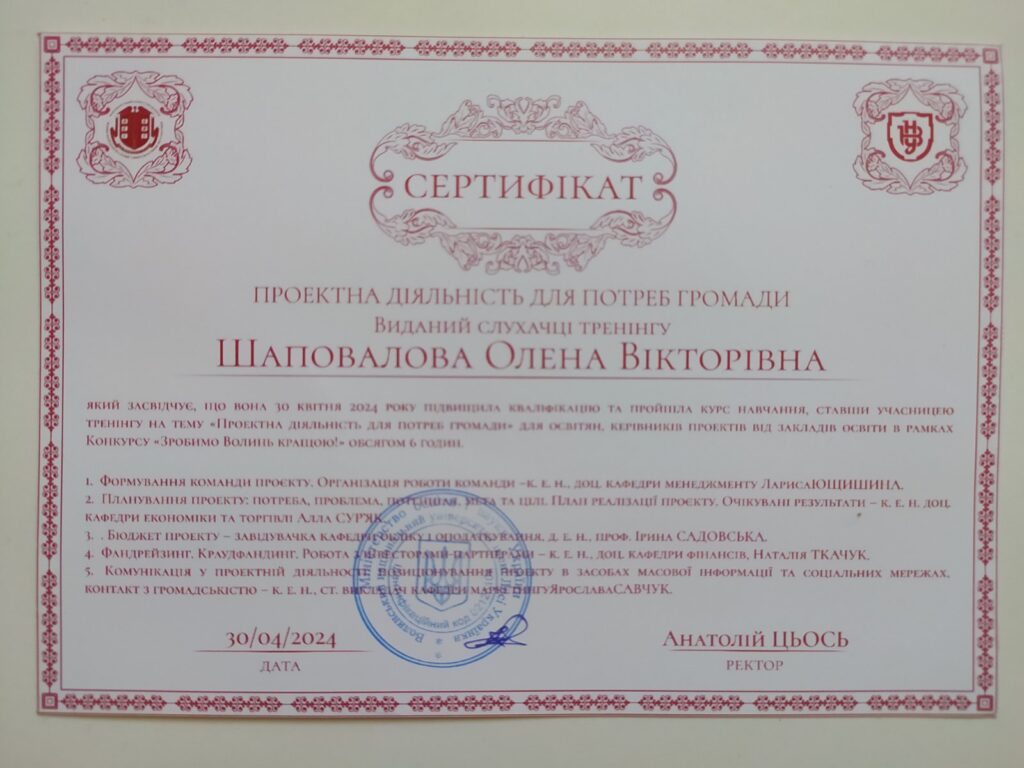 волинь3