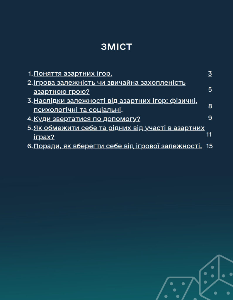 додаток_02