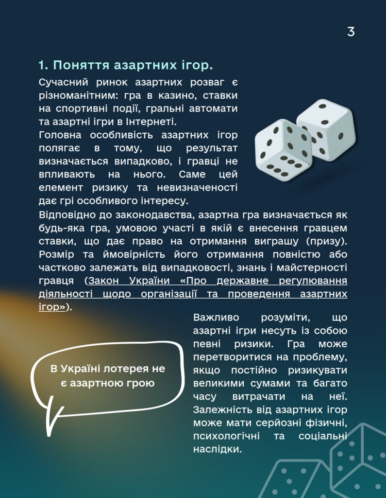 додаток_03