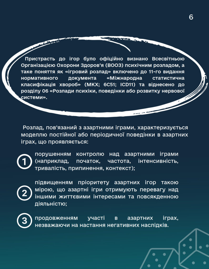 додаток_06