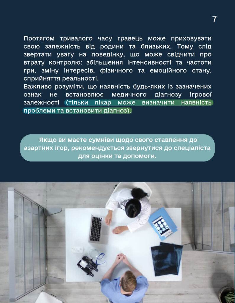 додаток_07