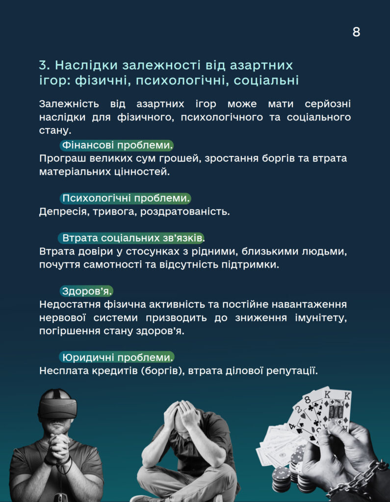 додаток_08