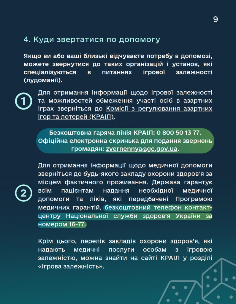 додаток_09