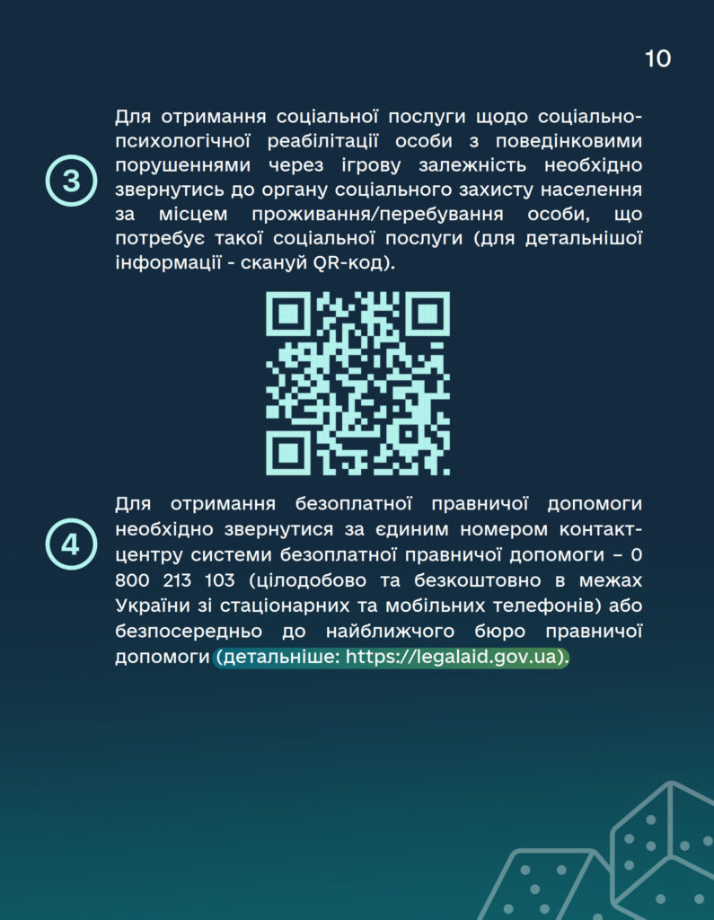 додаток_10