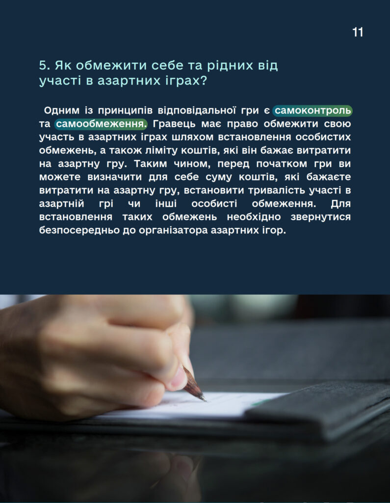 додаток_11