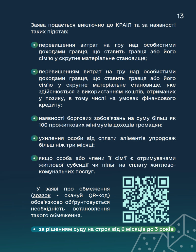 додаток_13