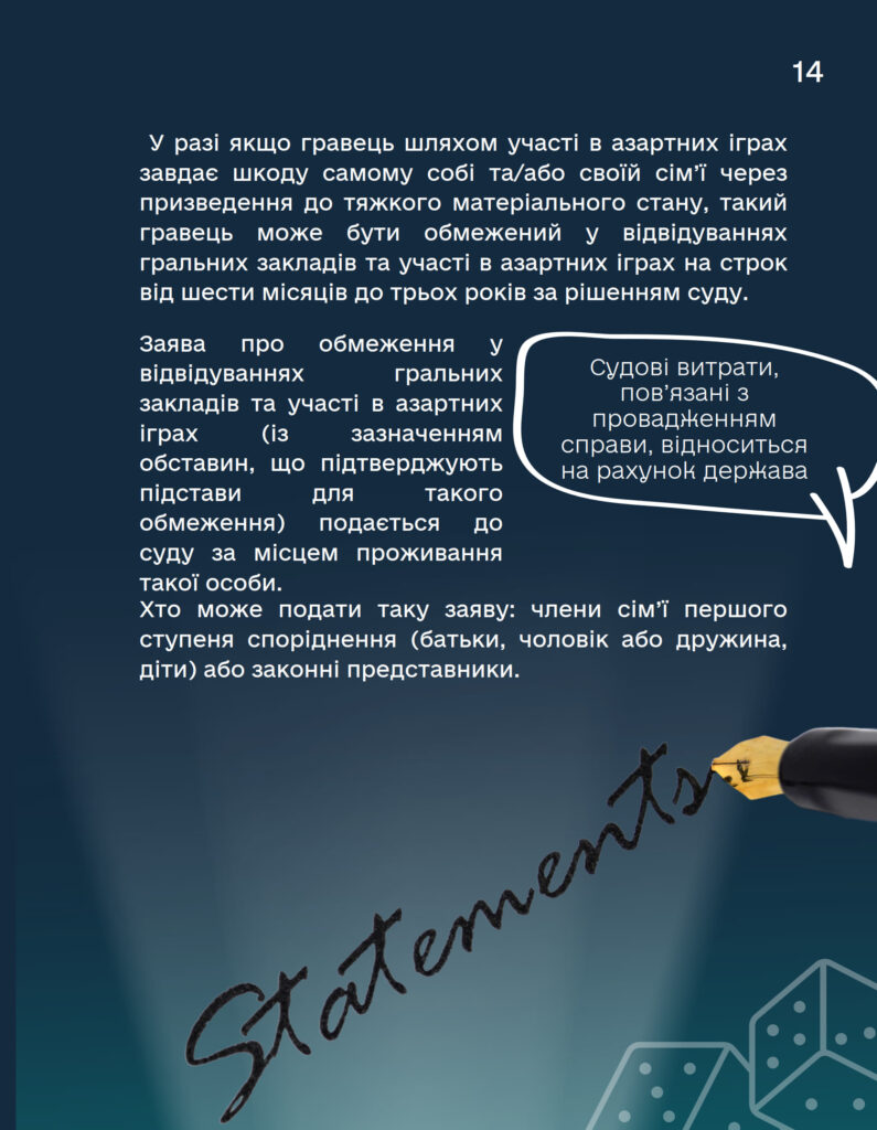 додаток_14