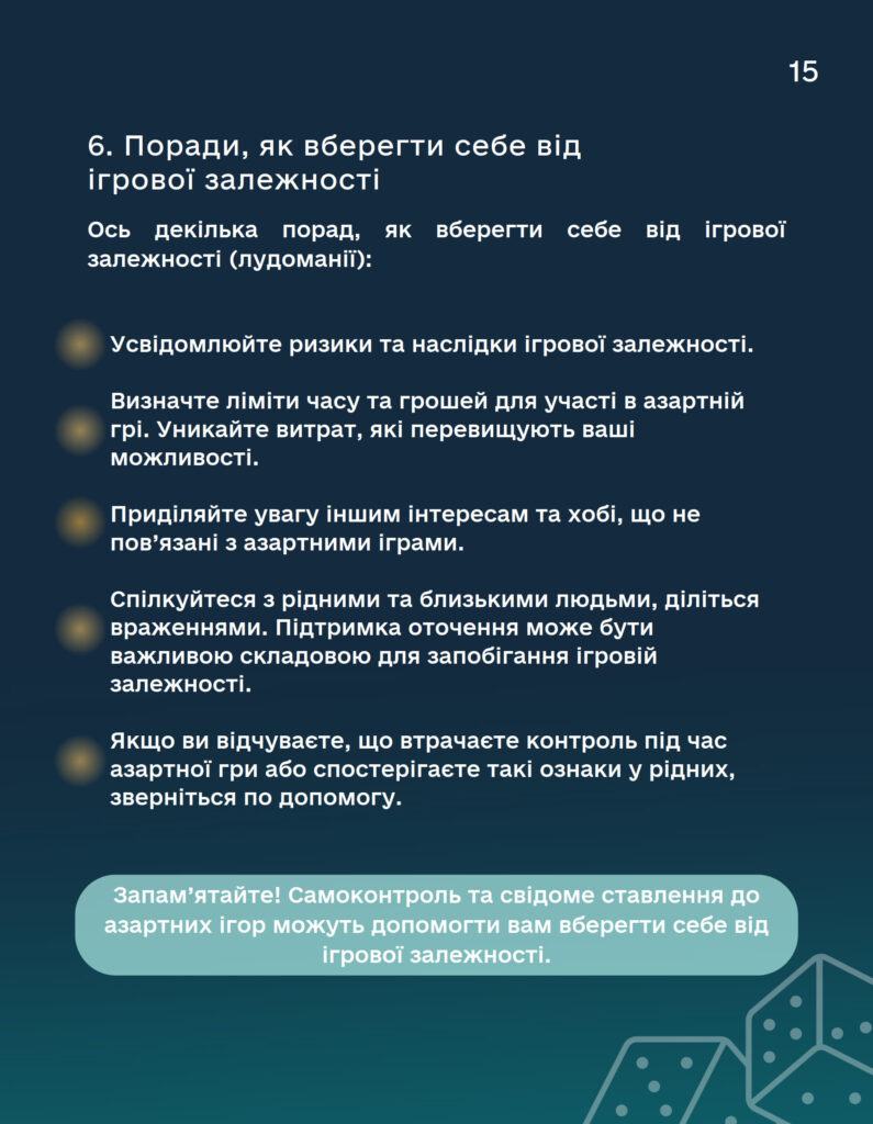 додаток_15