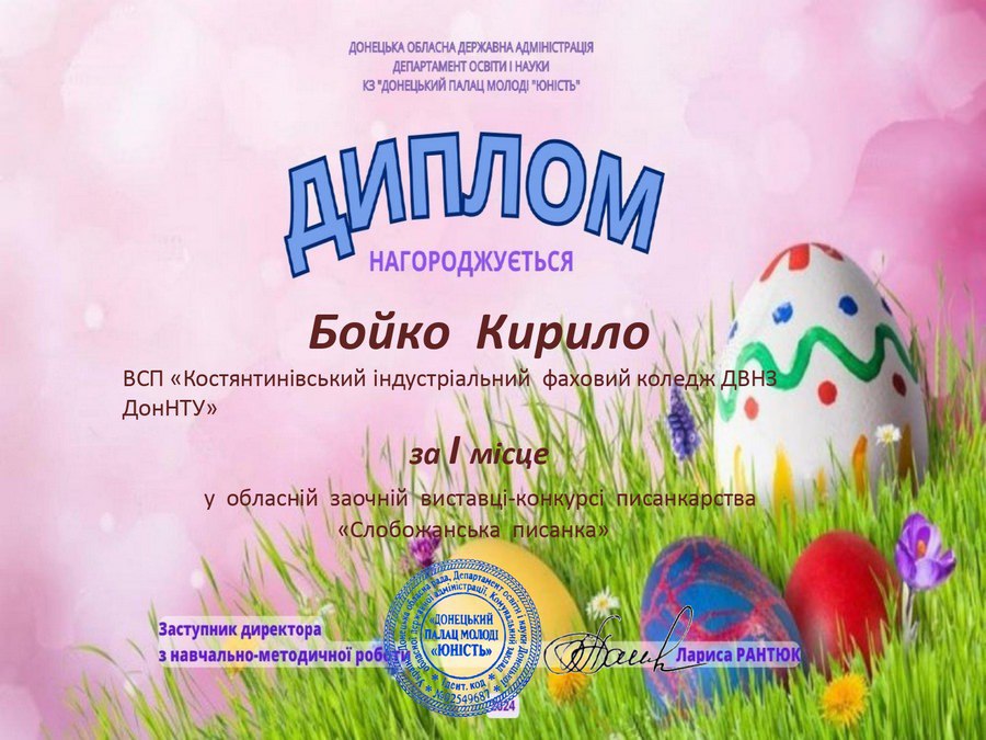 пис1