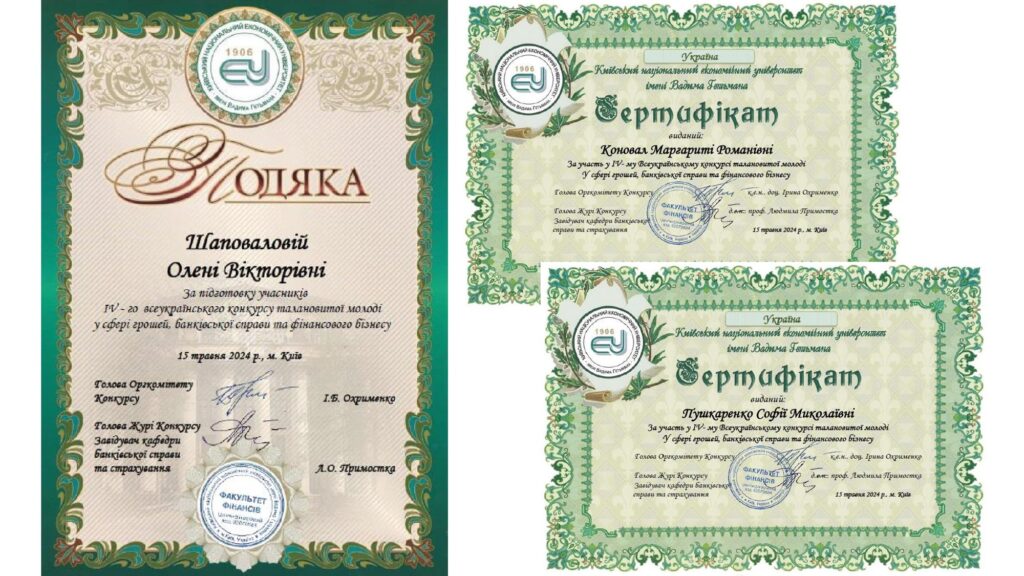 11 Учасники