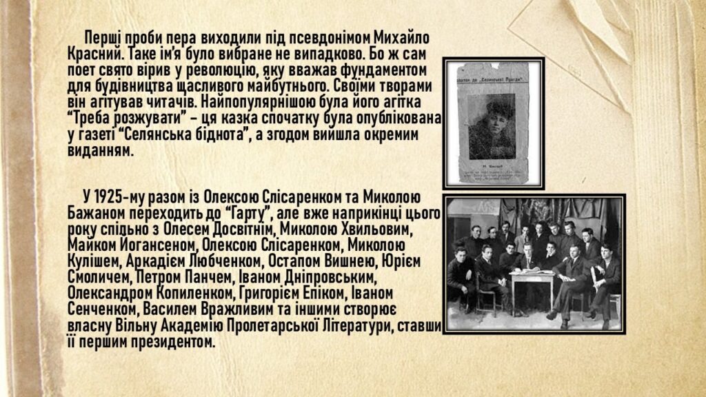 Слайд6