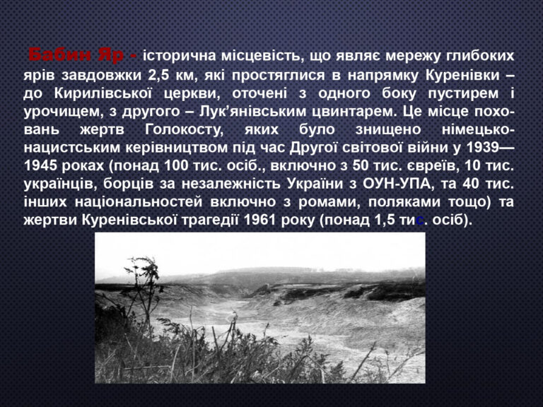 Звіт_ЕПФ_2_1_День_памяті_жертв_Бабиного_Яру__page-0003