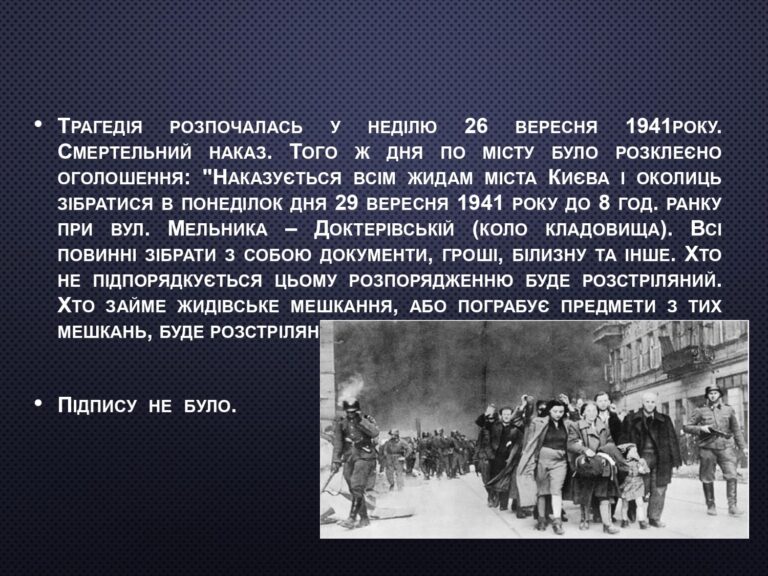 Звіт_ЕПФ_2_1_День_памяті_жертв_Бабиного_Яру__page-0004