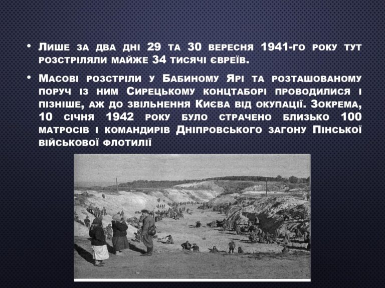 Звіт_ЕПФ_2_1_День_памяті_жертв_Бабиного_Яру__page-0005