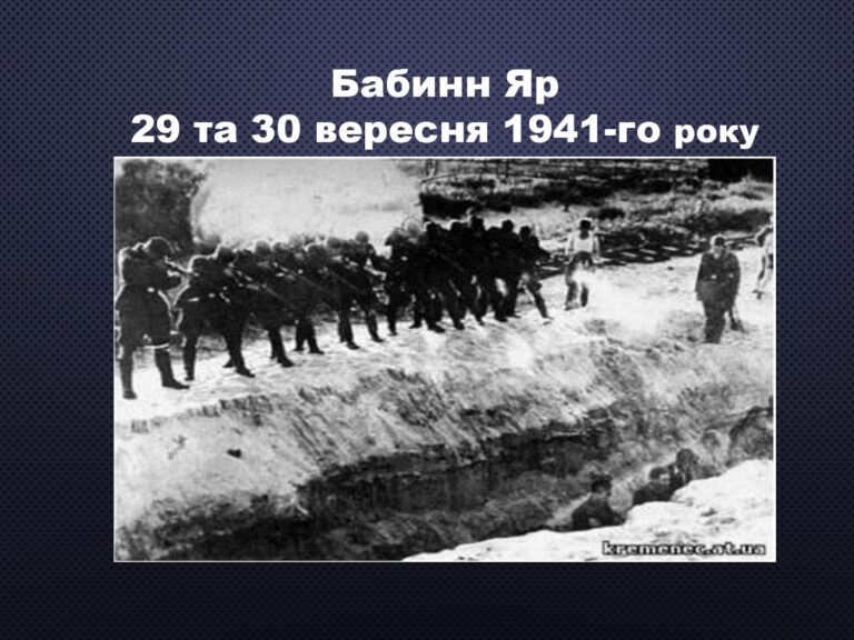 Звіт_ЕПФ_2_1_День_памяті_жертв_Бабиного_Яру__page-0006
