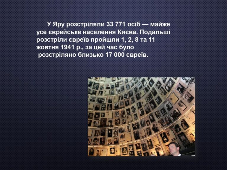 Звіт_ЕПФ_2_1_День_памяті_жертв_Бабиного_Яру__page-0007