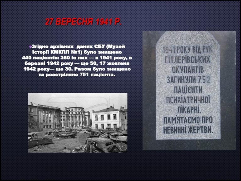 Звіт_ЕПФ_2_1_День_памяті_жертв_Бабиного_Яру__page-0009