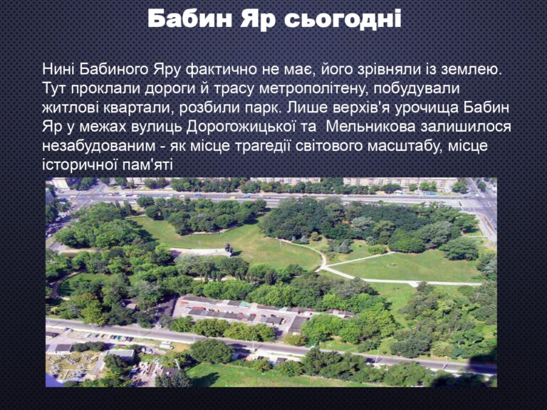 Звіт_ЕПФ_2_1_День_памяті_жертв_Бабиного_Яру__page-0013