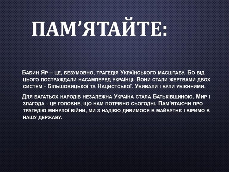 Звіт_ЕПФ_2_1_День_памяті_жертв_Бабиного_Яру__page-0014
