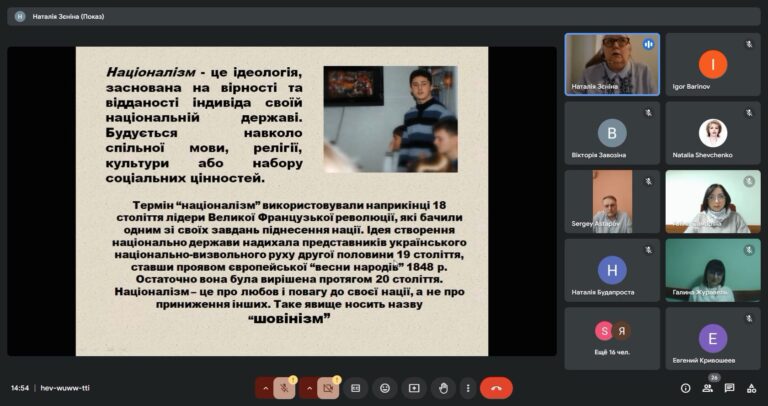 20.11.2024 Школа педагогічної майстерності.mkv_20241120_153949.001