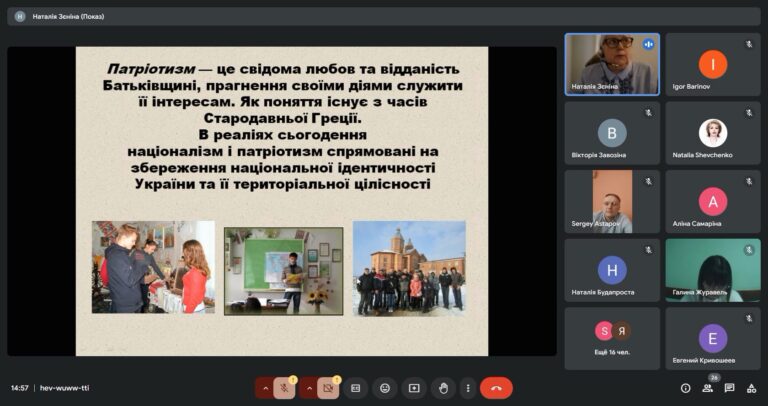 20.11.2024 Школа педагогічної майстерності.mkv_20241120_153955.241