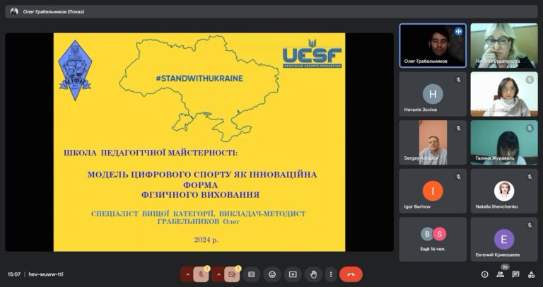 20.11.2024 Школа педагогічної майстерності.mkv_20241120_154010.097