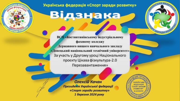 1. ВІДЗНАКА 01.03.2024