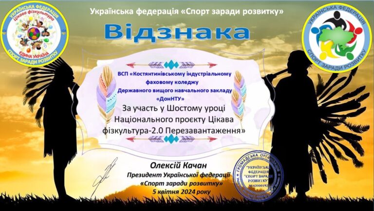 1. Відзнака 05.04.2024