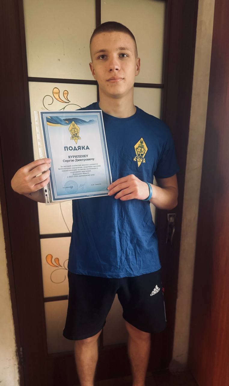 11. Куриленко Сергій