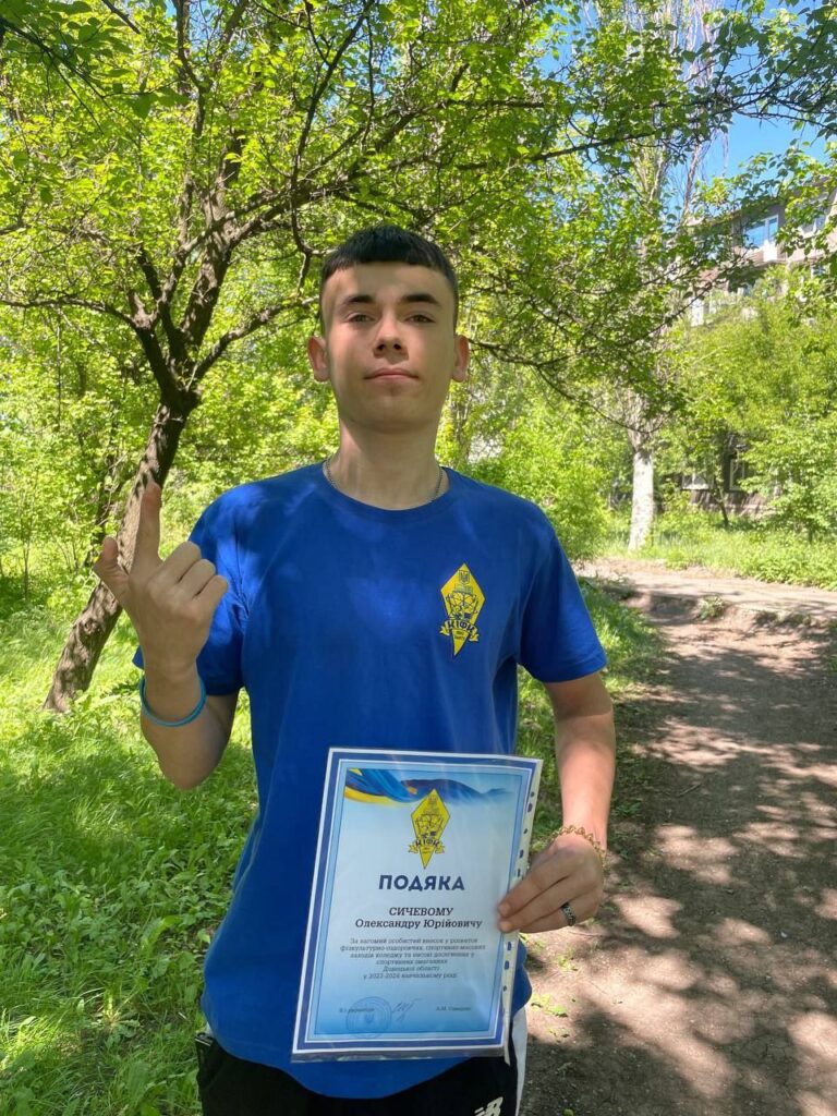 12. Сичевому Олександру