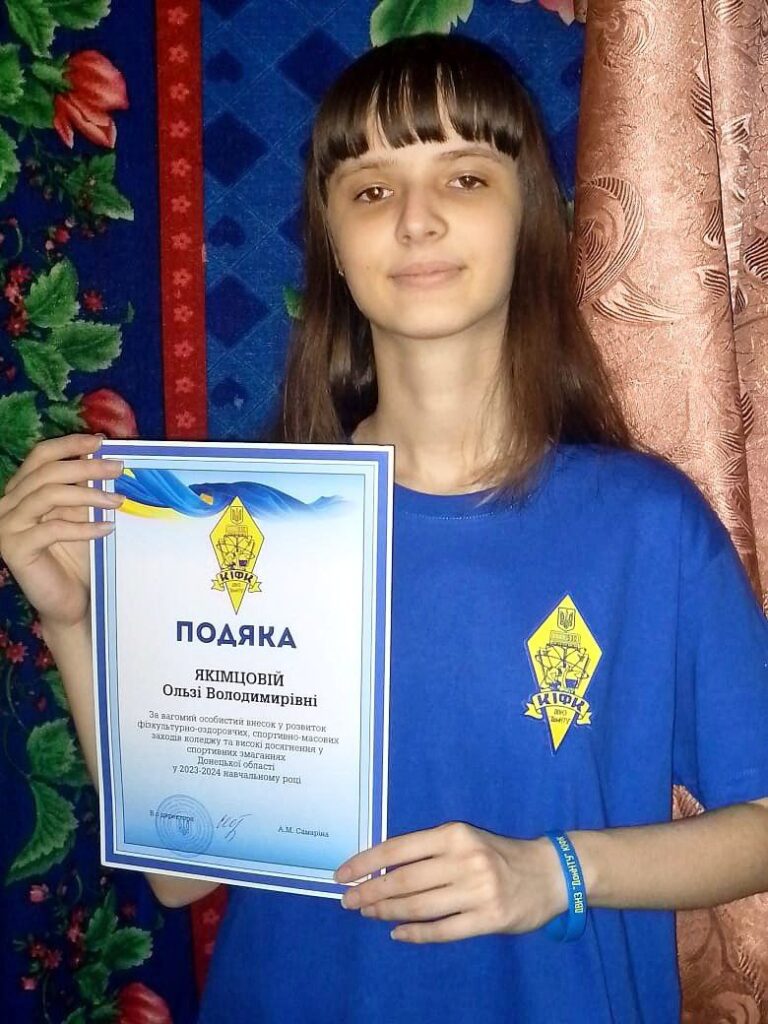 14. Якімцова Ольга