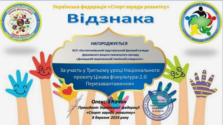 2. Відзнака 08.03.20240