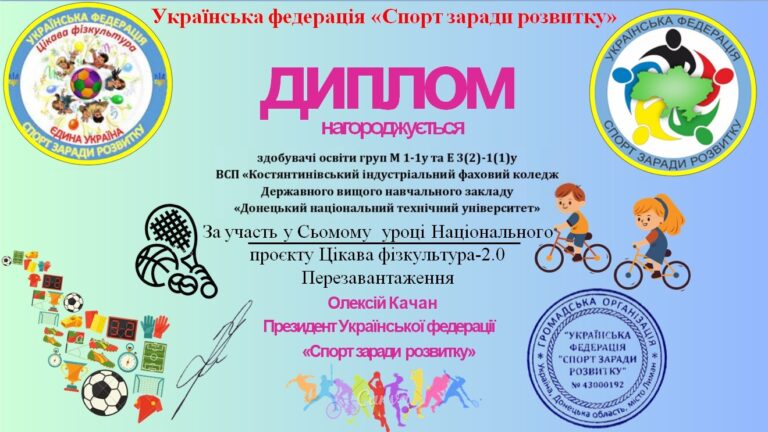 2.1. ДИПЛОМ 12.04.2024